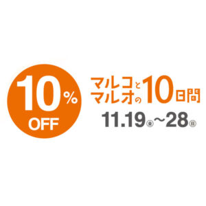 上野マルイ店
