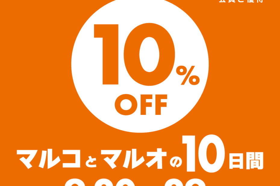 ピロースタンド　セール