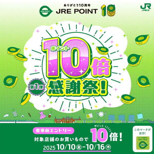 ピロースタンド アトレ吉祥寺