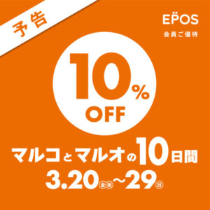 マルコトマルオ