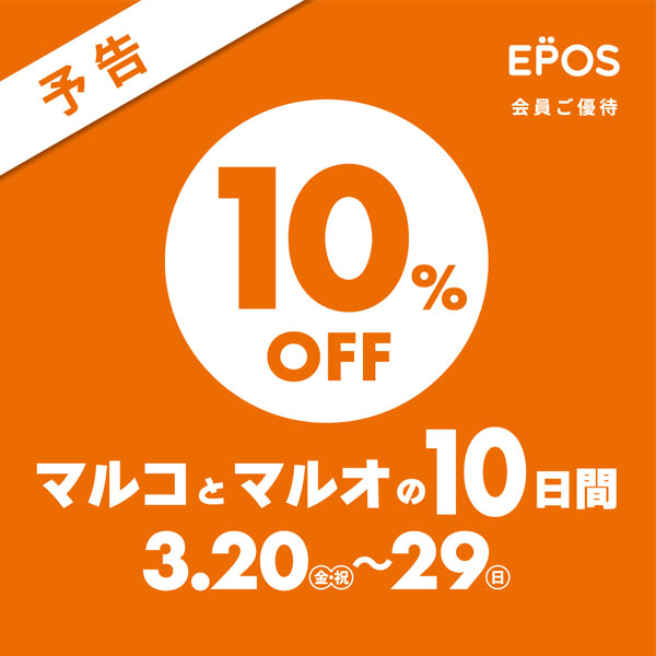 マルコトマルオ